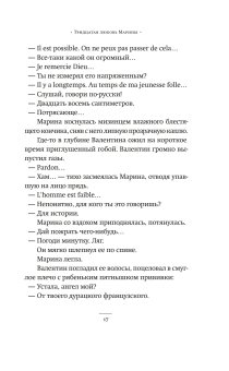 Тридцатая любовь Марины, Сорокин Владимир Георгиевич купить книгу в Либроруме Тридцатая любовь Марины, Сорокин Владимир Георгиевич купить книгу в Либроруме