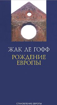 Книги по всемирной истории от Либрорума