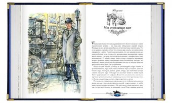 Моя жизнь, мои достижения. Сегодня и завтра, Форд Генри купить книгу в Либроруме