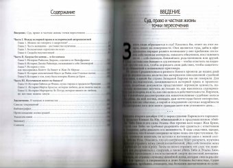 Дела плоти. Интимная жизнь людей Средневековья в пространстве судебной полемики, Тогоева Ольга Игоревна купить книгу в Либроруме