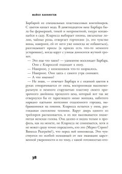 Часы, Каннингем Майкл купить книгу в Либроруме