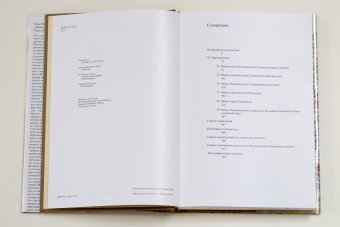 Памятники архитектуры Москвы. Замоскворечье. Том 4, Комеч Алексей Ильич купить книгу в Либроруме