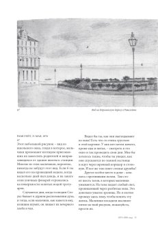 Дневник Ван Гога, Ван Гог Винсент купить книгу в Либроруме