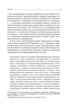 Глаза и уши режима. Государственный политический контроль в Советской России, 1917-1928, Измозик Владлен Семёнович купить книгу в Либроруме Глаза и уши режима. Государственный политический контроль в Советской России, 1917-1928, Измозик Владлен Семёнович купить книгу в Либроруме