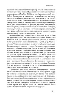 Равноправные. История искусства, женской дружбы и эмансипации в 1960-х, Доэрти Мэгги купить книгу в Либроруме Равноправные. История искусства, женской дружбы и эмансипации в 1960-х, Доэрти Мэгги купить книгу в Либроруме