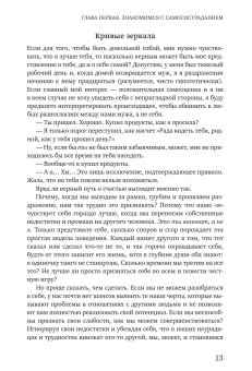 Самосострадание. О силе сочувствия и доброты к себе, Нефф Кристин купить книгу в Либроруме Самосострадание. О силе сочувствия и доброты к себе, Нефф Кристин купить книгу в Либроруме