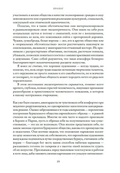 Авангардисты. Русская революция в искусстве. 1917-1935, Схейен Шенг купить книгу в Либроруме