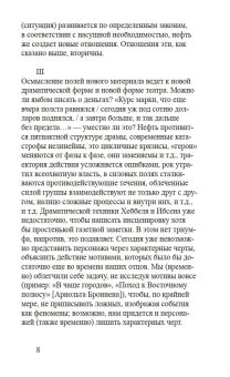 О реализме, Брехт Бертольт купить книгу в Либроруме