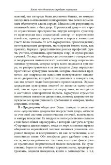Укрощение повседневности. Нормы и практики Нового времени, купить книгу в Либроруме Укрощение повседневности. Нормы и практики Нового времени, купить книгу в Либроруме