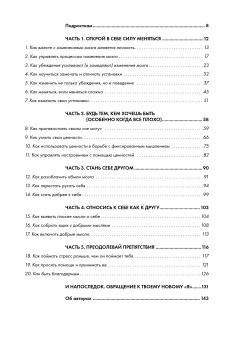 Развиваем гибкое мышление, Шлейдер Джессика Добиас Мэллори Малларки Майкл купить книгу в Либроруме Развиваем гибкое мышление, Шлейдер Джессика Добиас Мэллори Малларки Майкл купить книгу в Либроруме