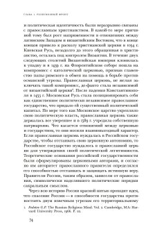 Свято место пусто не бывает. История советского атеизма, Смолкин Виктория купить книгу в Либроруме