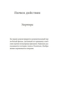 Триумф Времени и Бесчувствия, Сорокин Владимир Георгиевич купить книгу в Либроруме Триумф Времени и Бесчувствия, Сорокин Владимир Георгиевич купить книгу в Либроруме