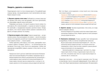 Пиши, сокращай. Как создавать сильный текст, Ильяхов Максим Олегович Сарычева Людмила купить книгу в Либроруме Пиши, сокращай. Как создавать сильный текст, Ильяхов Максим Олегович Сарычева Людмила купить книгу в Либроруме
