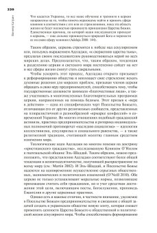 Изобретение религии. Десекуляризация в постсоветском контексте, Гаврилова Ксения Арзютов Дмитрий Кормина Жанна Владимировна Андреевна Юлия Львов Александр Штырков Сергей Анатольевич Дубовка Дарья Григорьевна Панченко Александр Александрович Антонян Юлия купить книгу в Либроруме