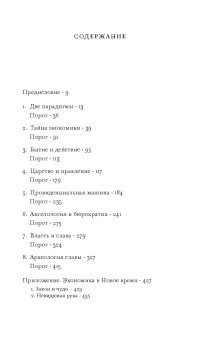 Царство и слава. К теологической генеалогии экономики и управления, Агамбен Джорджо купить книгу в Либроруме