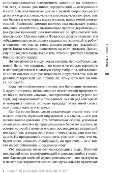 Звук. Слушать, слышать, наблюдать, Шион Мишель купить книгу в Либроруме