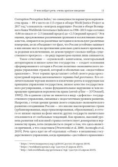 Недостойное правление. Политика в современной России, Гельман Владимир Яковлевич купить книгу в Либроруме Недостойное правление. Политика в современной России, Гельман Владимир Яковлевич купить книгу в Либроруме