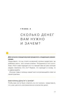 Дети деньги не зарабатывают. Разрешите себе вырасти и обрести финансовую свободу, Марьевич Ирина Ивановна купить книгу в Либроруме Дети деньги не зарабатывают. Разрешите себе вырасти и обрести финансовую свободу, Марьевич Ирина Ивановна купить книгу в Либроруме