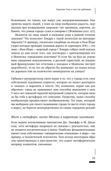 Воображая город. Введение в теорию концептуализации, Вахштайн Виктор Семёнович купить книгу в Либроруме