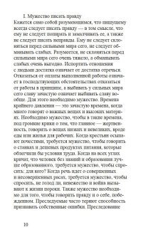 О реализме, Брехт Бертольт купить книгу в Либроруме