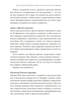 Как мы меняемся. И 10 причин, почему это так сложно, Элленхорн Росс купить книгу в Либроруме
