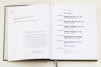 Василий Кандинский, Якимович Александр Клавдианович купить книгу в Либроруме Василий Кандинский, Якимович Александр Клавдианович купить книгу в Либроруме