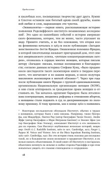 Равноправные. История искусства, женской дружбы и эмансипации в 1960-х, Доэрти Мэгги купить книгу в Либроруме Равноправные. История искусства, женской дружбы и эмансипации в 1960-х, Доэрти Мэгги купить книгу в Либроруме