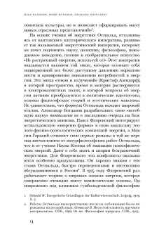 Энергия. Трансформации силы, метаморфозы понятия, купить книгу в Либроруме