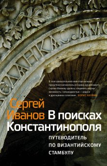 Книги по всемирной истории от Либрорума Книги по всемирной истории от Либрорума