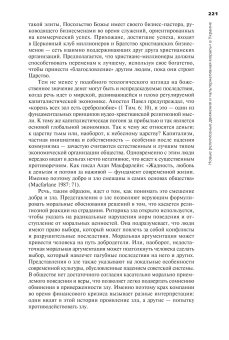 Изобретение религии. Десекуляризация в постсоветском контексте, Гаврилова Ксения Арзютов Дмитрий Кормина Жанна Владимировна Андреевна Юлия Львов Александр Штырков Сергей Анатольевич Дубовка Дарья Григорьевна Панченко Александр Александрович Антонян Юлия купить книгу в Либроруме