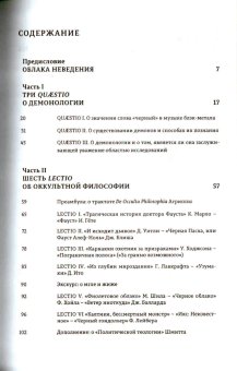 Ужас философии. Том 1. В пыли этой планеты, Такер Юджин купить книгу в Либроруме