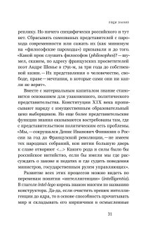 Знайки и их друзья. Сравнительная история русской интеллигенции, Сдвижков Денис Анатольевич купить книгу в Либроруме Знайки и их друзья. Сравнительная история русской интеллигенции, Сдвижков Денис Анатольевич купить книгу в Либроруме