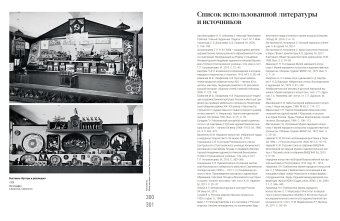 Знаменитый и неизвестный Кустарный музей. Из собрания Всероссийского музея декоративного искусства, Нарвойт Константин Юрьевич Тыщенко Наталья Николаевна купить книгу в Либроруме Знаменитый и неизвестный Кустарный музей. Из собрания Всероссийского музея декоративного искусства, Нарвойт Константин Юрьевич Тыщенко Наталья Николаевна купить книгу в Либроруме