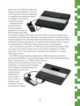 GAME isn't OVER. Любимые приставки и игры, в которые рубились целые поколения, Дайвер Марк купить книгу в Либроруме