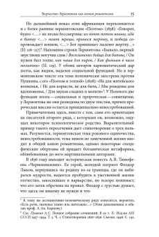 Агония и возрождение романтизма, Вайскопф Михаил Яковлевич купить книгу в Либроруме Агония и возрождение романтизма, Вайскопф Михаил Яковлевич купить книгу в Либроруме