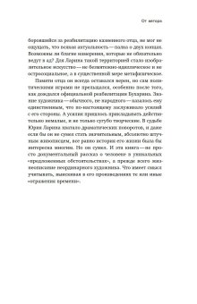 Юрий Ларин. Живопись предельных состояний, Смолев Дмитрий Алексеевич купить книгу в Либроруме