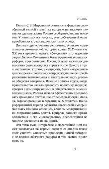 Цена утопии. История российской модернизации, Давыдов Михаил Абрамович купить книгу в Либроруме Цена утопии. История российской модернизации, Давыдов Михаил Абрамович купить книгу в Либроруме