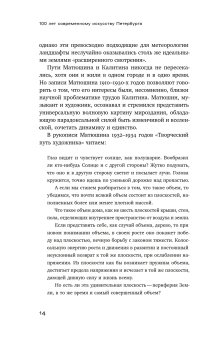 100 лет современного искусства Петербурга. 1910 - 2010-е, Андреева Екатерина Юрьевна купить книгу в Либроруме