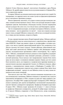 Осень Средневековья. Homo ludens. Эссе, Хёйзинга Йохан купить книгу в Либроруме