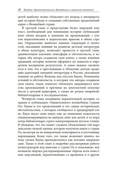 Страна Оз за железным занавесом, Хабер Эрика купить книгу в Либроруме Страна Оз за железным занавесом, Хабер Эрика купить книгу в Либроруме