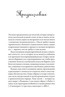 Полчаса музыки. Как понять и полюбить классику, Кандаурова Ляля купить книгу в Либроруме Полчаса музыки. Как понять и полюбить классику, Кандаурова Ляля купить книгу в Либроруме