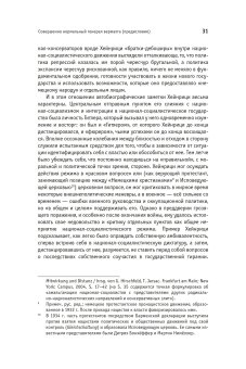 Заметки о войне на уничтожение. Восточный фронт 1941-1942 гг. в записях генерала Хейнрици, Хейнрици Готхард купить книгу в Либроруме Заметки о войне на уничтожение. Восточный фронт 1941-1942 гг. в записях генерала Хейнрици, Хейнрици Готхард купить книгу в Либроруме