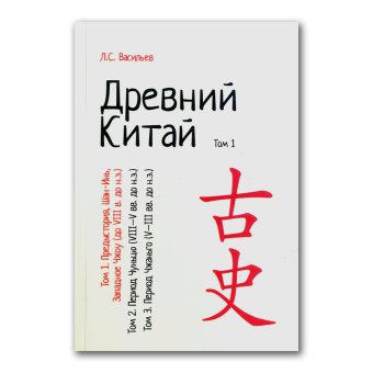 Книги по всемирной истории от Либрорума