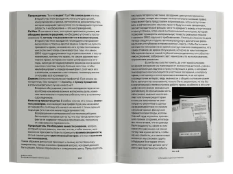 Фабрика права. Этнография Государственного совета, Латур Бруно купить книгу в Либроруме