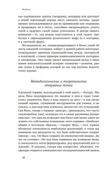 Инфернальный феминизм, Факснельд Пер купить книгу в Либроруме Инфернальный феминизм, Факснельд Пер купить книгу в Либроруме