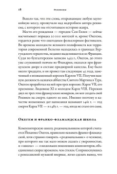 Полчаса музыки. Как понять и полюбить классику, Кандаурова Ляля купить книгу в Либроруме Полчаса музыки. Как понять и полюбить классику, Кандаурова Ляля купить книгу в Либроруме