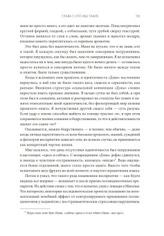 Разум. Что значит быть человеком, Сигел Дэниел купить книгу в Либроруме