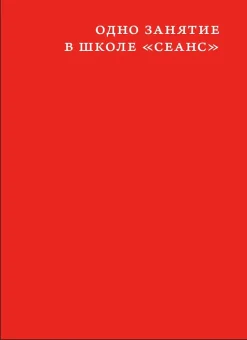 Бакур Бакурадзе. Мастер-класс, Бакурадзе Бакур купить книгу в Либроруме