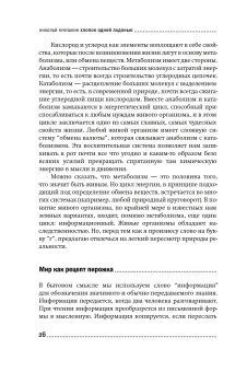 Хлопок одной ладонью. Как неживая природа породила человеческий разум, Кукушкин Николай Вадимович купить книгу в Либроруме Хлопок одной ладонью. Как неживая природа породила человеческий разум, Кукушкин Николай Вадимович купить книгу в Либроруме