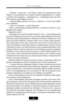 Воспоминания. Мемуарные очерки. Том 2, Булгарин Фаддей Венедиктович купить книгу в Либроруме
